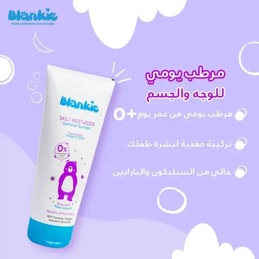 [D0264] بلانكي مرطب يومي للجسم و الوجه 150مل