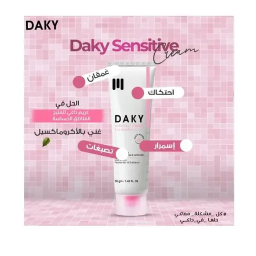 [D0362] DAKY WHITENING CREAM FOR SENSITIVE ZONE 50G