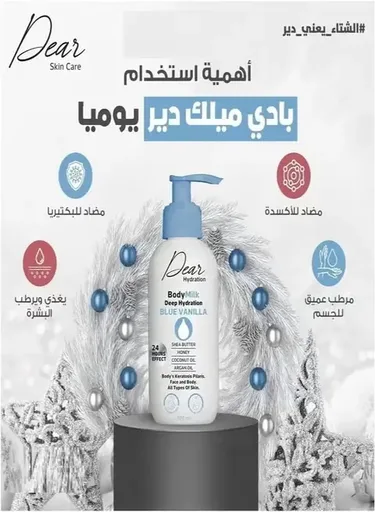 [D0365] دير بدي ميلك فانيليا 300مل