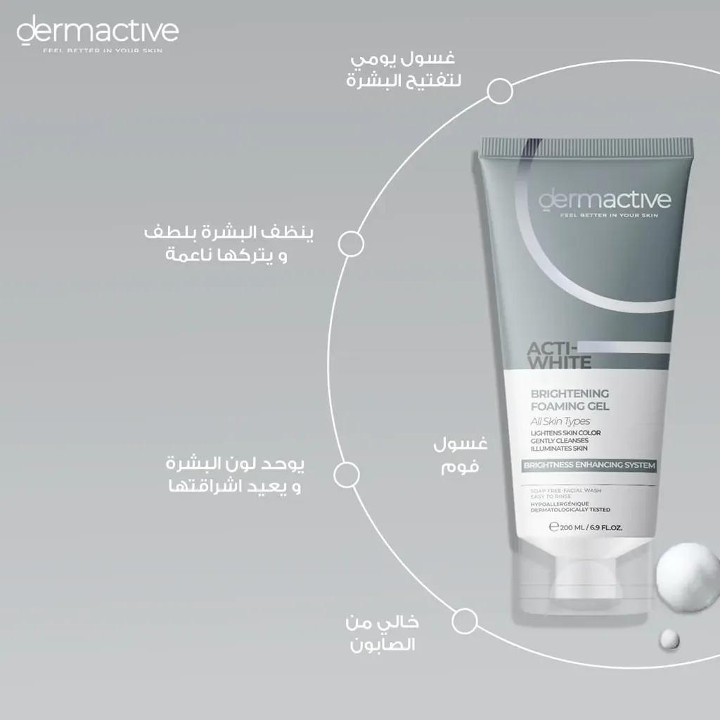 ديرم أكتيف WHITE مشرق ومبيض جل رغوي منظف 200 مل | WHITE BRIGHTENING FOAMING GEL 200ML