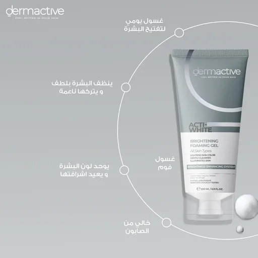 [D0396] ديرم أكتيف WHITE مشرق ومبيض جل رغوي منظف 200 مل | WHITE BRIGHTENING FOAMING GEL 200ML