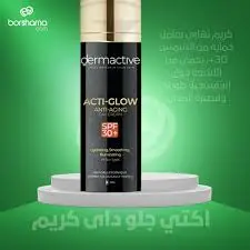 [D0400] ديرم أكتيف توهج Day كريم عامل حماية 30+ 50 مل | GLOW Day Cream spf30+ 50 ML