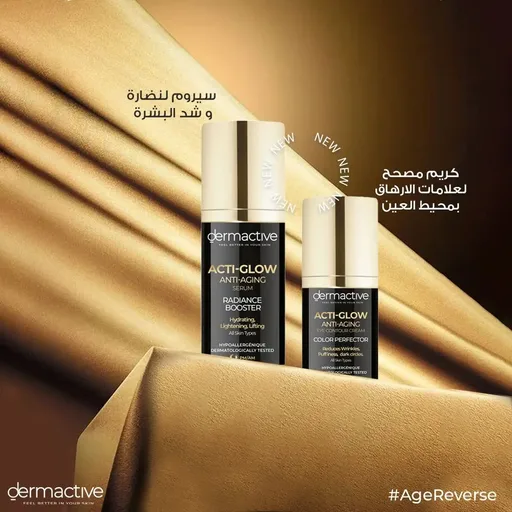 [D0401] ديرم أكتيف توهج Eye Contour CC 15 مل | GLOW Eye Contour CC 15 ML