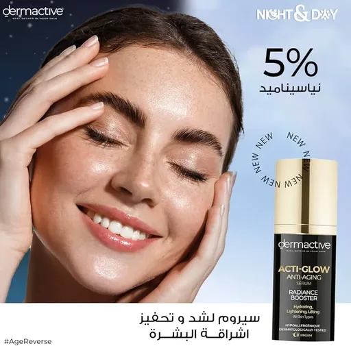 [D0404] ديرم أكتيف توهج معزز الإشراق سيرم 30 مل | GLOW Radiance booster Serum 30 ML