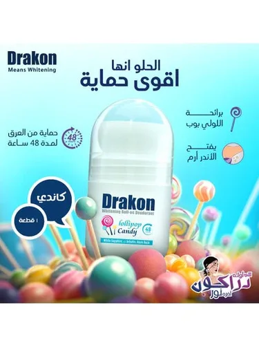 [D0484] DRAKON DEO.WHITENING ROLL ON LOLLIPOP CANDY 50M