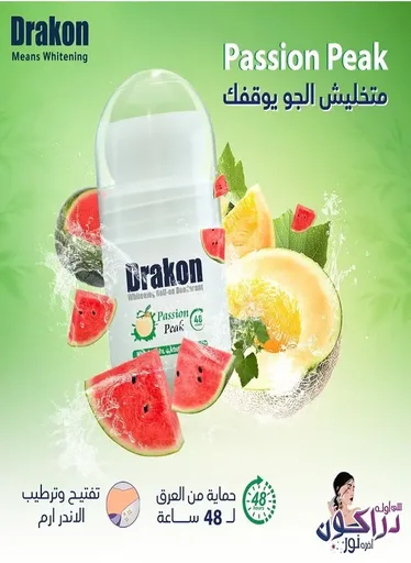 [D0486] DRAKON DEO.WHITENING ROLL ON PASSION PEAK 50M