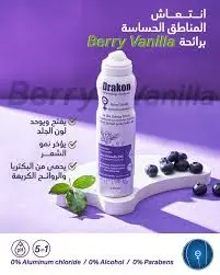 [D0501] DRAKON WHITE.SENSITIVE ZONE BERRY VANILLA DEO 150M