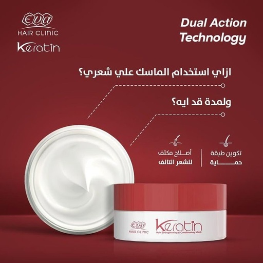 [D0527] اي كيراتين حمام كريم للشعر 200جم