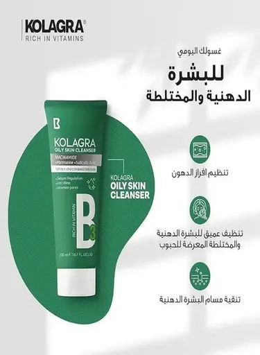 [D0723] كولاجرا غسول بشره دهنيه 200مل ك 63ق