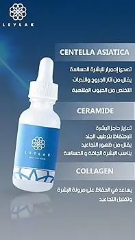 [D0772] ليلاك هيالو سيكا سيرم 30مل