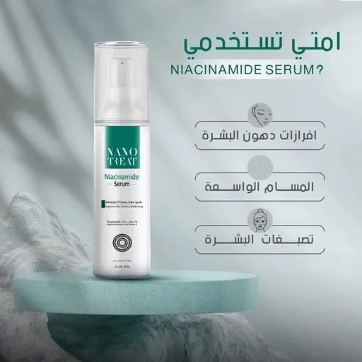 [D0798] نانوتريت سيرم نياسيناميد المتطور 30مل