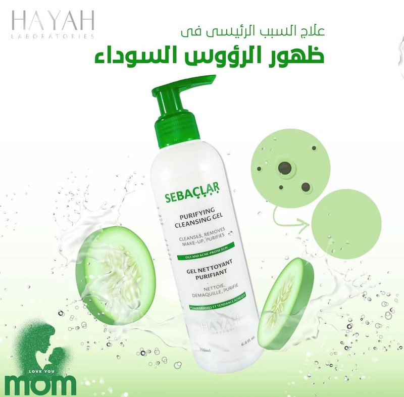 سيباكلار غسول جل 200 مل 