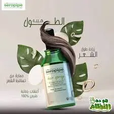 [D0914] سيروبيب سبراي نمو الشعر 200م