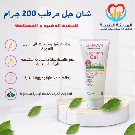 [D0939] شان جیل مرطب للبشره الدھنیھ ٢٠٠مل ٣٦ق