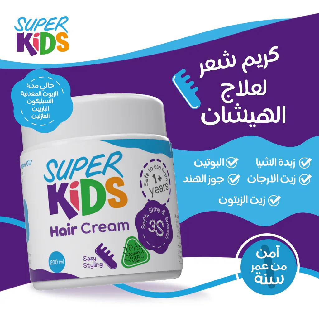 سوبر كيدز كريم شعر 200م