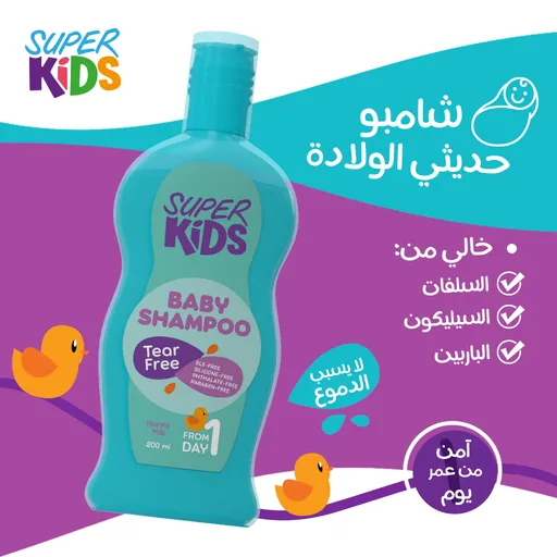 [D1066]   سوبر كیدز شامبو بیبي حدیث الولاده ٢٠٠مل ك 60ق