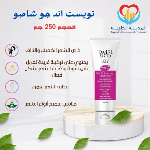 [D1170] تويست اند جو فوليم شامبو 250 