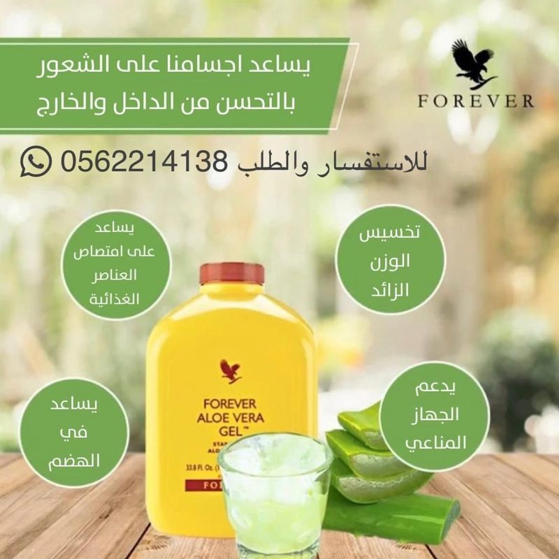 افونا جل الصبار للبشرة اخضر 250مل 