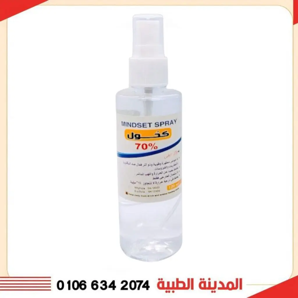 [D1542] الاهرام كحول سبراي 120مل