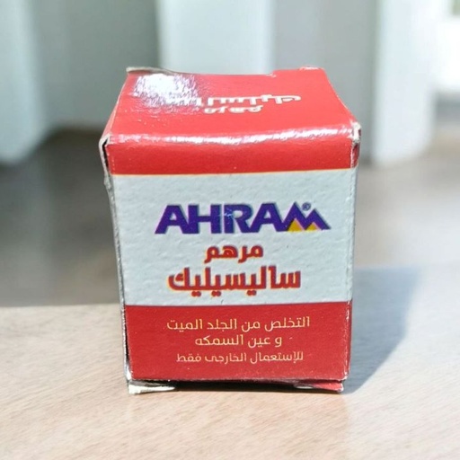 [D1546] الاهرام مرهم كبريت