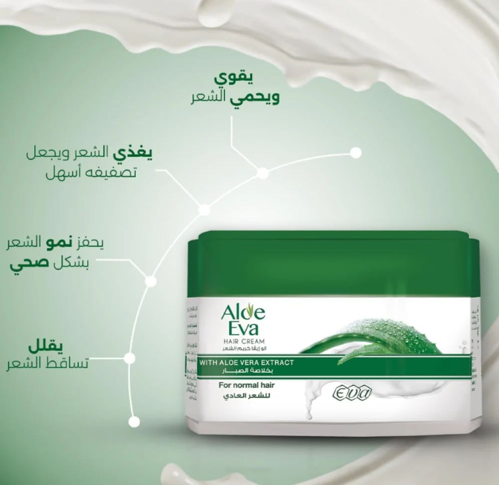 الو ايفا كريم شعر بالصبار 185جم