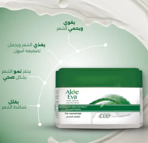 [D1622] الو ايفا كريم شعر بالصبار 185جم