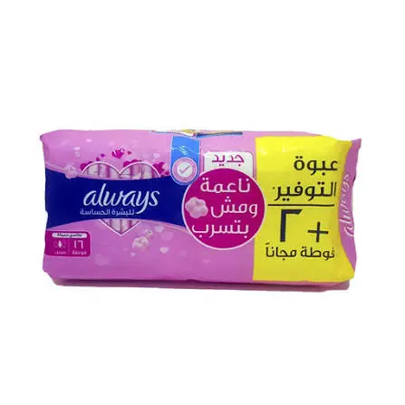 الويز ملمس قطني ماكسي سميكة حساس طويل 16ق+(2ق مجانا)