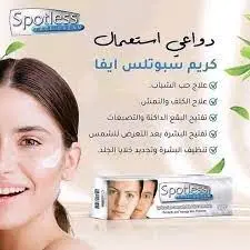 ايفا سبوتلس كريم للوجه 18جم