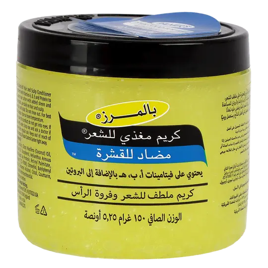بالمرز كريم ضد القشرة برطمان 150جم