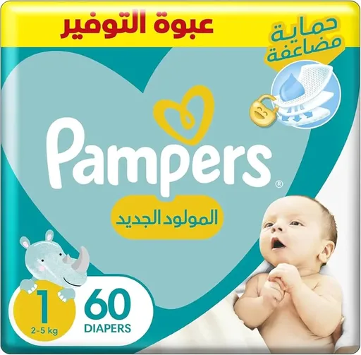 [D2342] بامبرز 1 حديث الولاده (2- 5 كجم)60ق