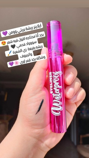 [D2464] بريتي وومن اي لاينر ديو كود 1779