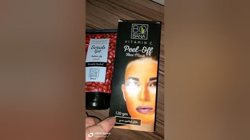 [D2669] بوبانا كريم صنفرة بالفحم 300جم