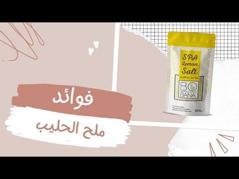 [D2690] بوبانا ماسك حليب (نعناع ) 250مل