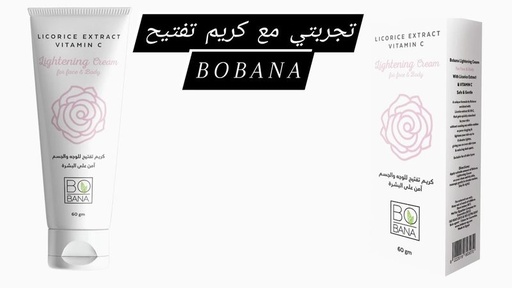 [D2694] بوبانا مرطب شفاة بحمض الهيالورونيك وفيتامين اي