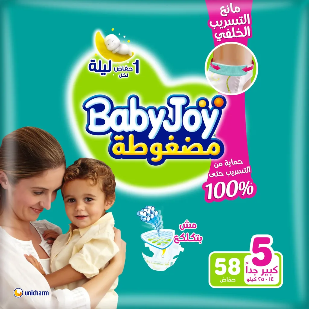 بيبي جوي مضغوطه 5 (14-25كجم) 58ق