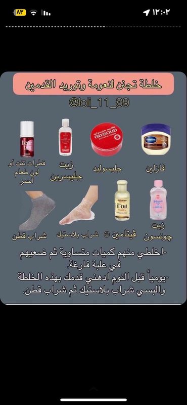 بيوتي تريند مقشر قدم