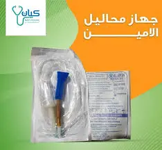 [D3121] جهاز محاليل (الأمين)