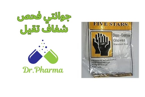 [D3126] جوانتي فحص تقيل
