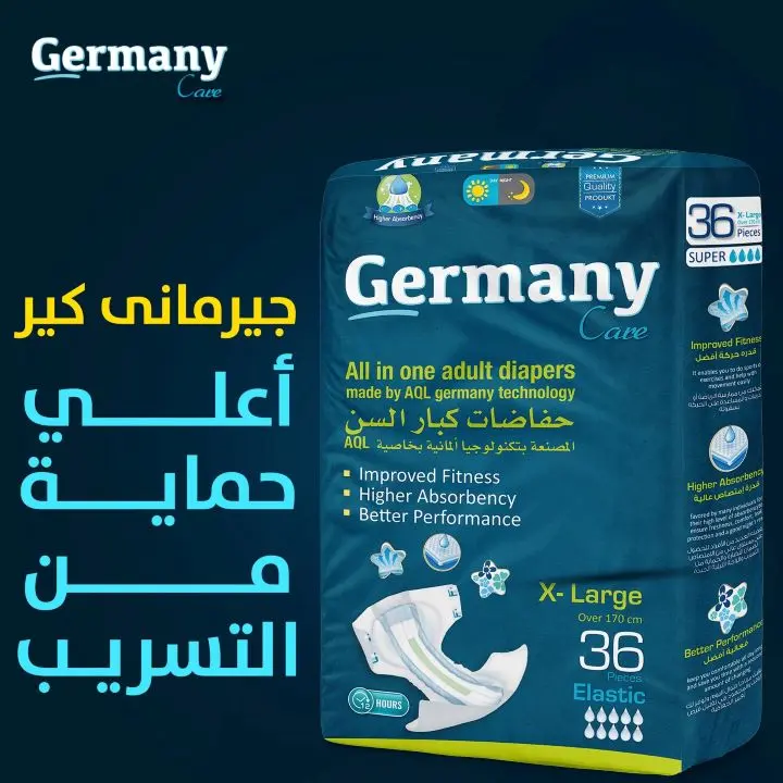 جيرمني حفاضات لكبار السن لارج  36 ق