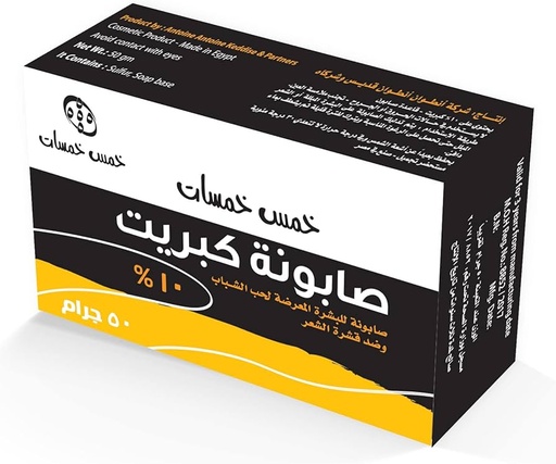 [D11751] خمس خمسات صابون 50جم( باكت) 24ق (كبريت)