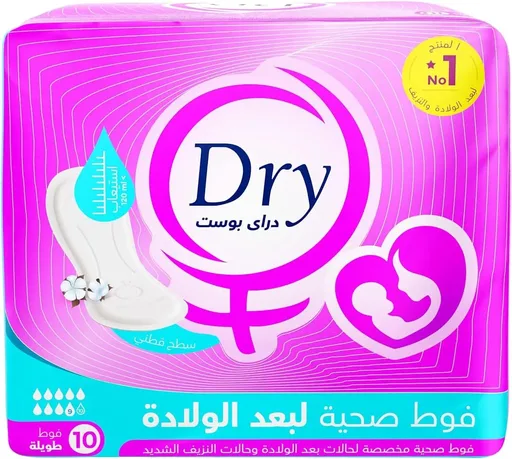 [D3343] دراي بوست فوط صحية بعد الولادة  10ق