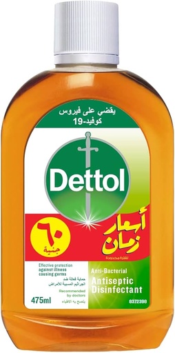 [D3523] ديتول سائل مطهر 475مل(اسعار زمان )