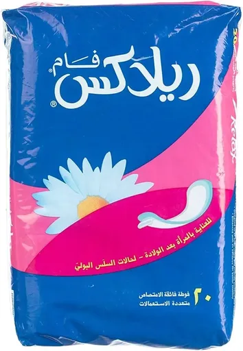 [D3713] ريلاكس فوط صحية بعد الولاده 20ق