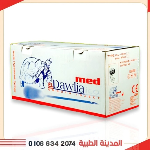 [D3948] سرنجات الدولية 20سم
