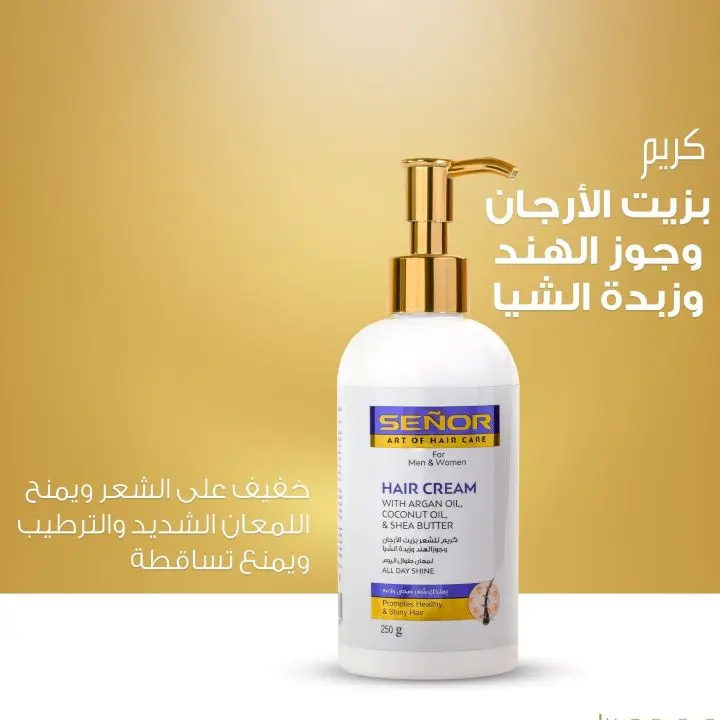 [D4035] سنيور كريم للشعر بزيت الارجان وجوز الهند وزبدة الشيا بامب 250جم