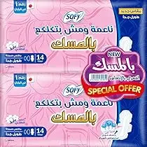 [D4054] سوفى ماكسى سميكة طويل جدا بالمسك 14ق(2عبوة عرض)