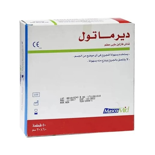[D4156] شاش فازلين ديرماتول 10*20 ماسكو 50ق