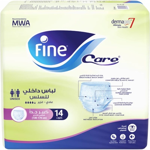[D4798] فورما كير شورت اكس لارج(130-170سم)14ق