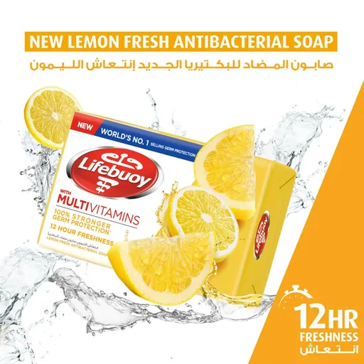 [D5523] لايف بوي صابون مضاد للبكتيريا بانتعاش الليمون 165جم