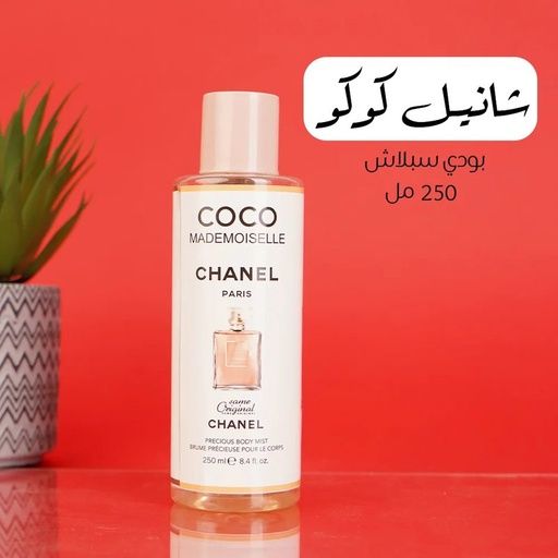 [D6020] مودل بادي سبلاش كوكو شانيل 200مل